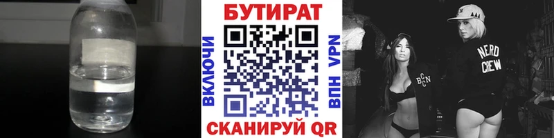 как найти наркотики  Новоуральск  Бутират буратино 