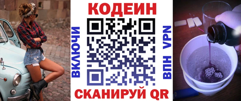 shop клад  Новоуральск  Кодеин напиток Lean (лин)  как найти наркотики 