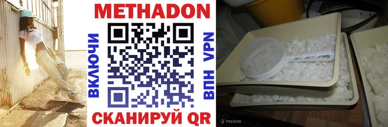 МЕТАДОН мёд  Новоуральск 