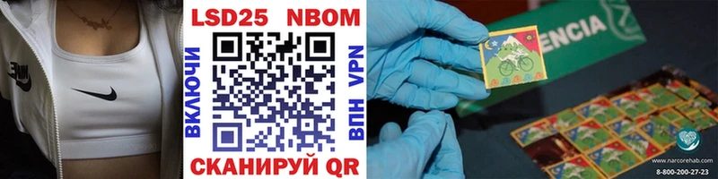 Марки 25I-NBOMe 1500мкг  Новоуральск 